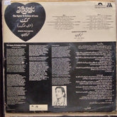 Suman Kalyanpur  - Kasak - The Agony & Ecstasy Of Love (Vinyl)